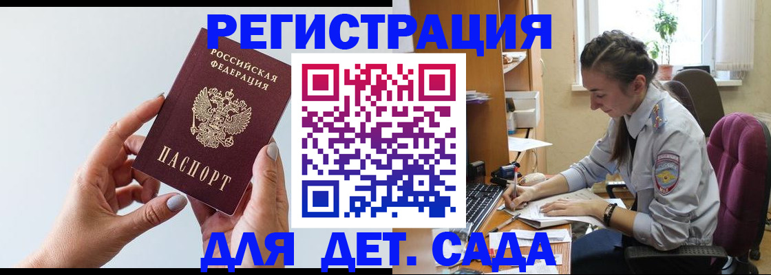 временная регистрация госуслуги в Усолье-Сибирском