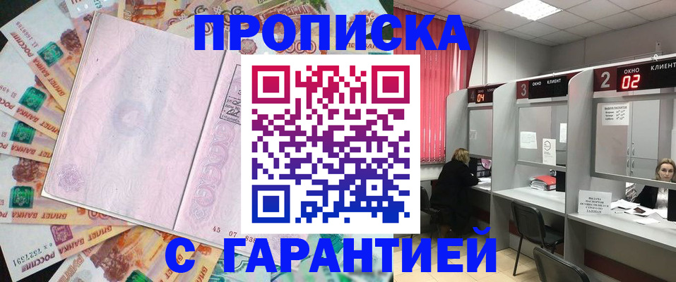 прописка иностранных граждан в Усолье-Сибирском