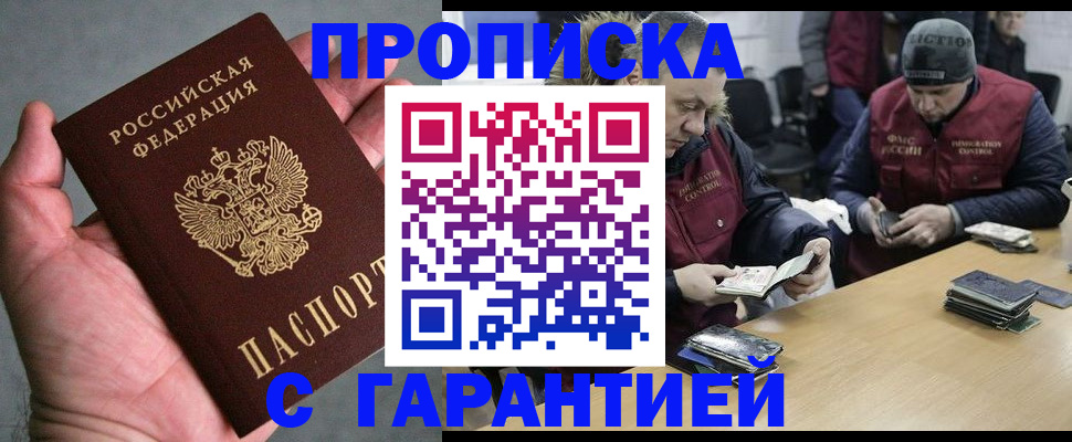 прописка регистрация в Усолье-Сибирском