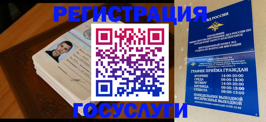 прописка от собственника в Усолье-Сибирском