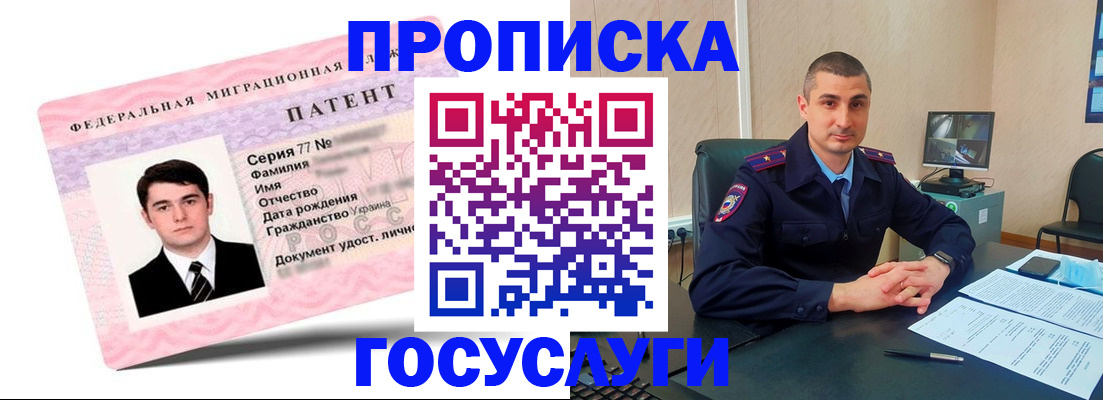 временная регистрация адрес в Усолье-Сибирском
