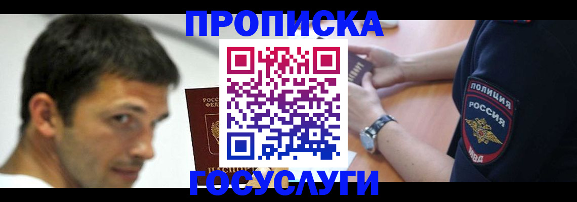 где прописаться в Усолье-Сибирском