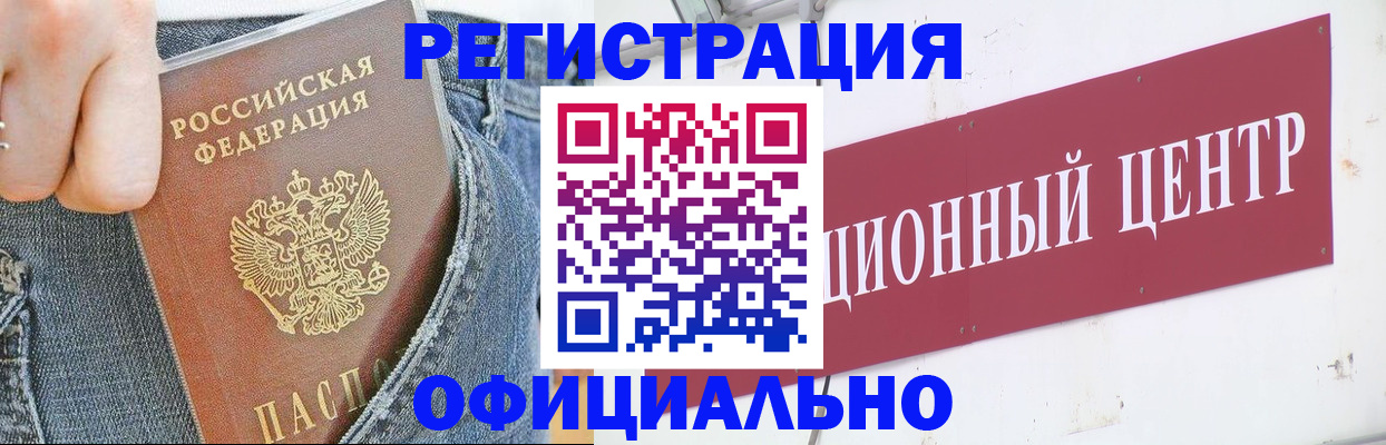 временная регистрация адрес в Усолье-Сибирском