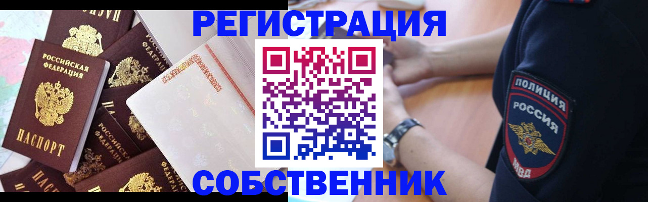 прописка для кредита в Усолье-Сибирском